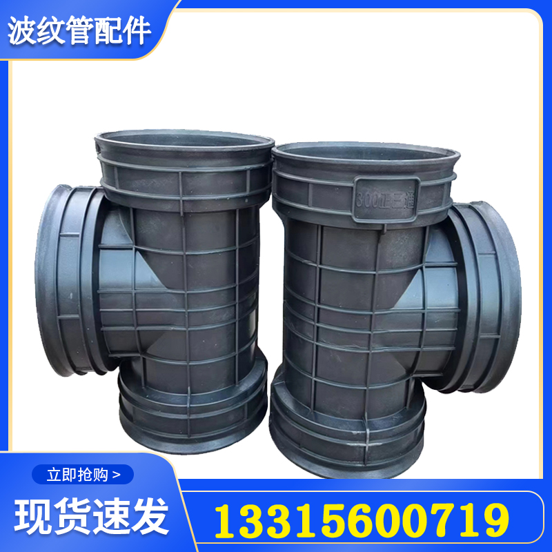 波纹管正三通90度波纹管弯头