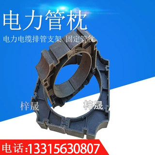 管枕排管支架电力电缆管支撑管托图片