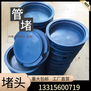 蓝色电力管堵圆形内塞电力管堵头PE穿线管堵盖MPP顶管管堵管帽盖