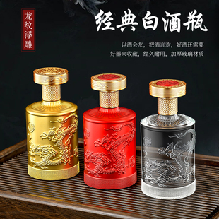定制酒瓶结婚宴高档密封包装 长期存酒空酒瓶玻璃瓶白酒瓶一斤装