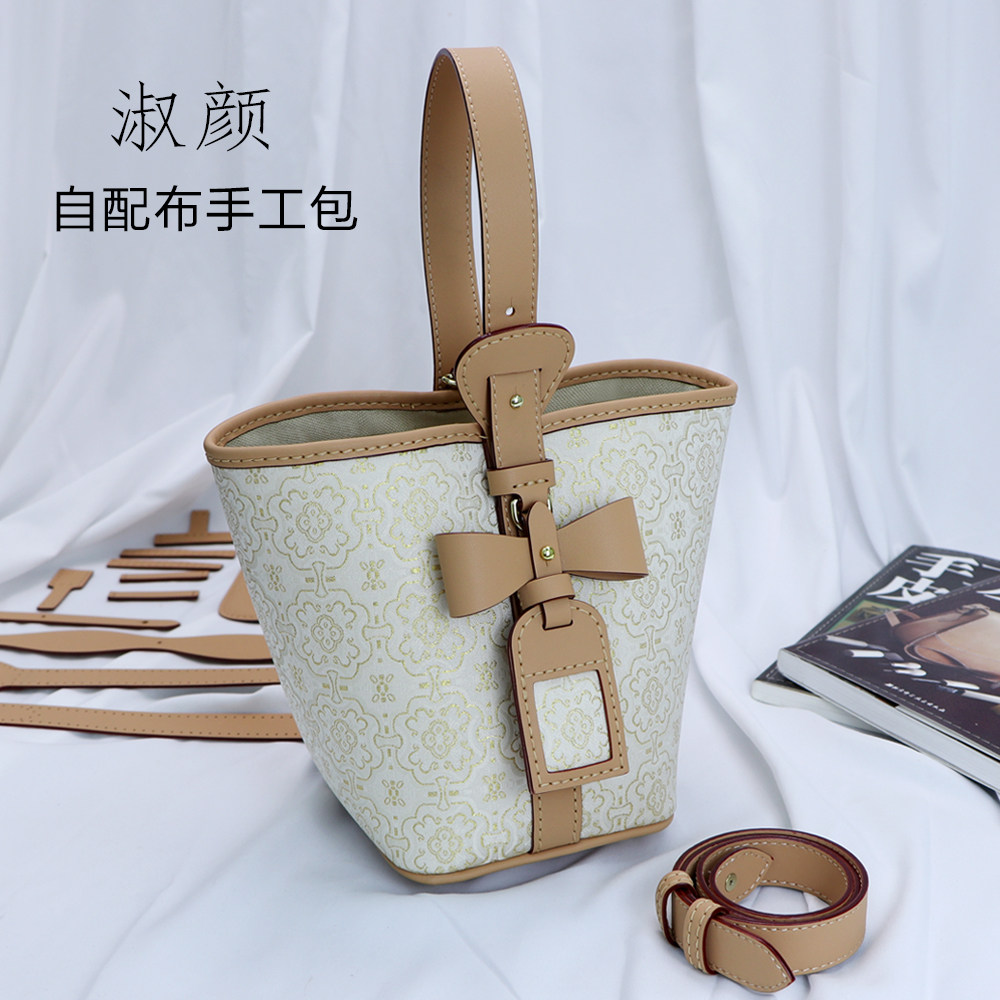 allinbb水桶包手工材料diy真皮