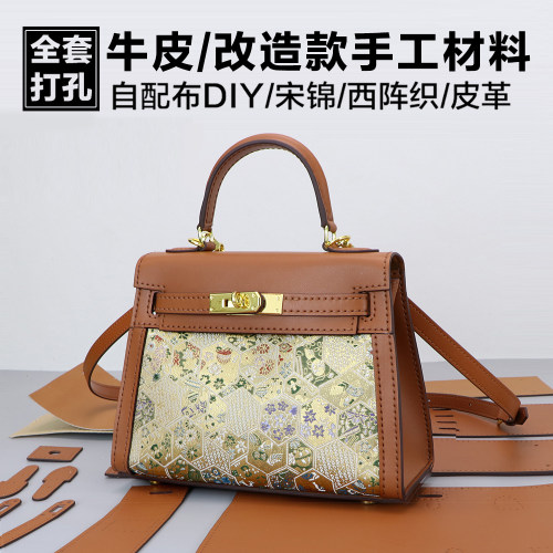淑颜手工包包diy材料包