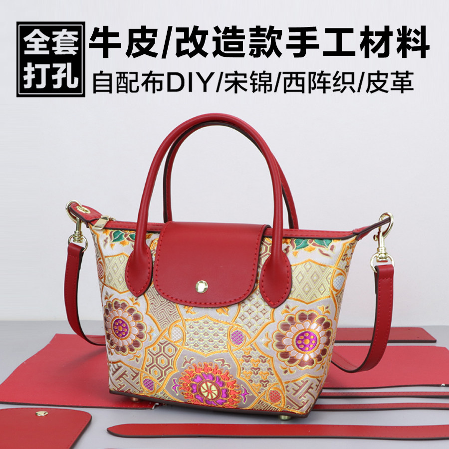 手工包包diy材料牛皮饺子包