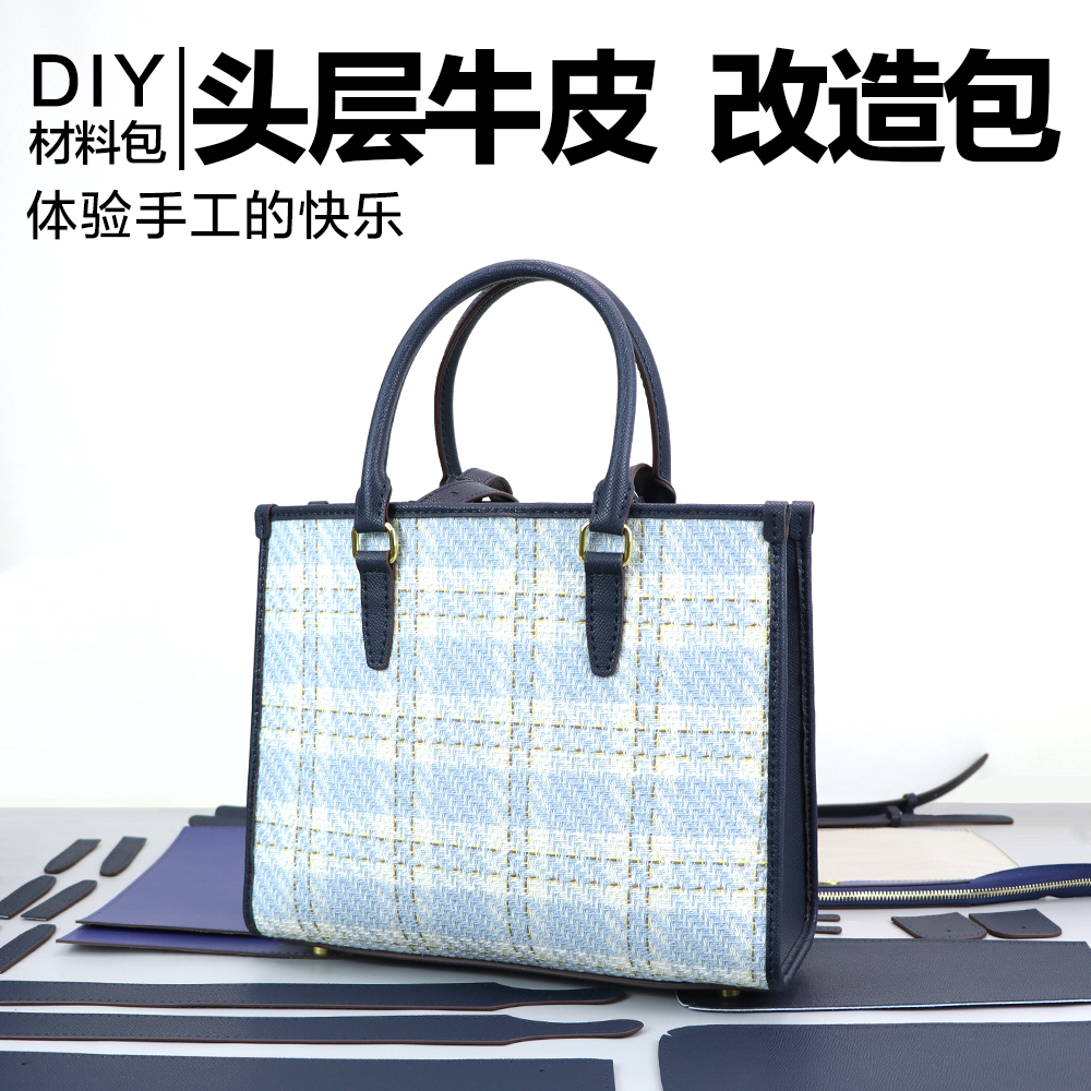 真皮大琴谱包diy手工包包