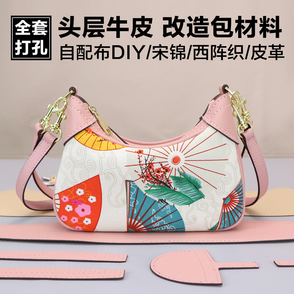 淑颜手工包包diy材料包