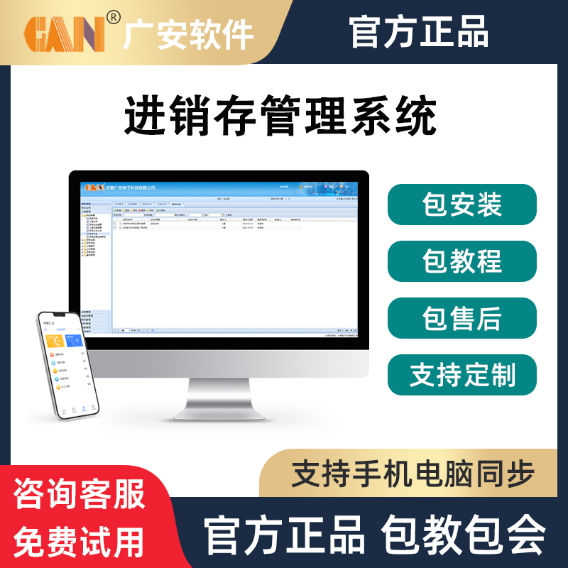 云erp进销存生产管理系统工厂销售开单仓库出入库软件手机网络版
