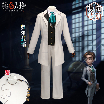 第五人格cos服新求生者小说家cosplay奥尔菲斯小说家套装