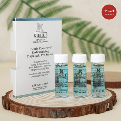科颜氏精研三酸焕肤精华4ml 溜溜瓶熬夜透亮 水杨酸嫩肤收缩毛孔