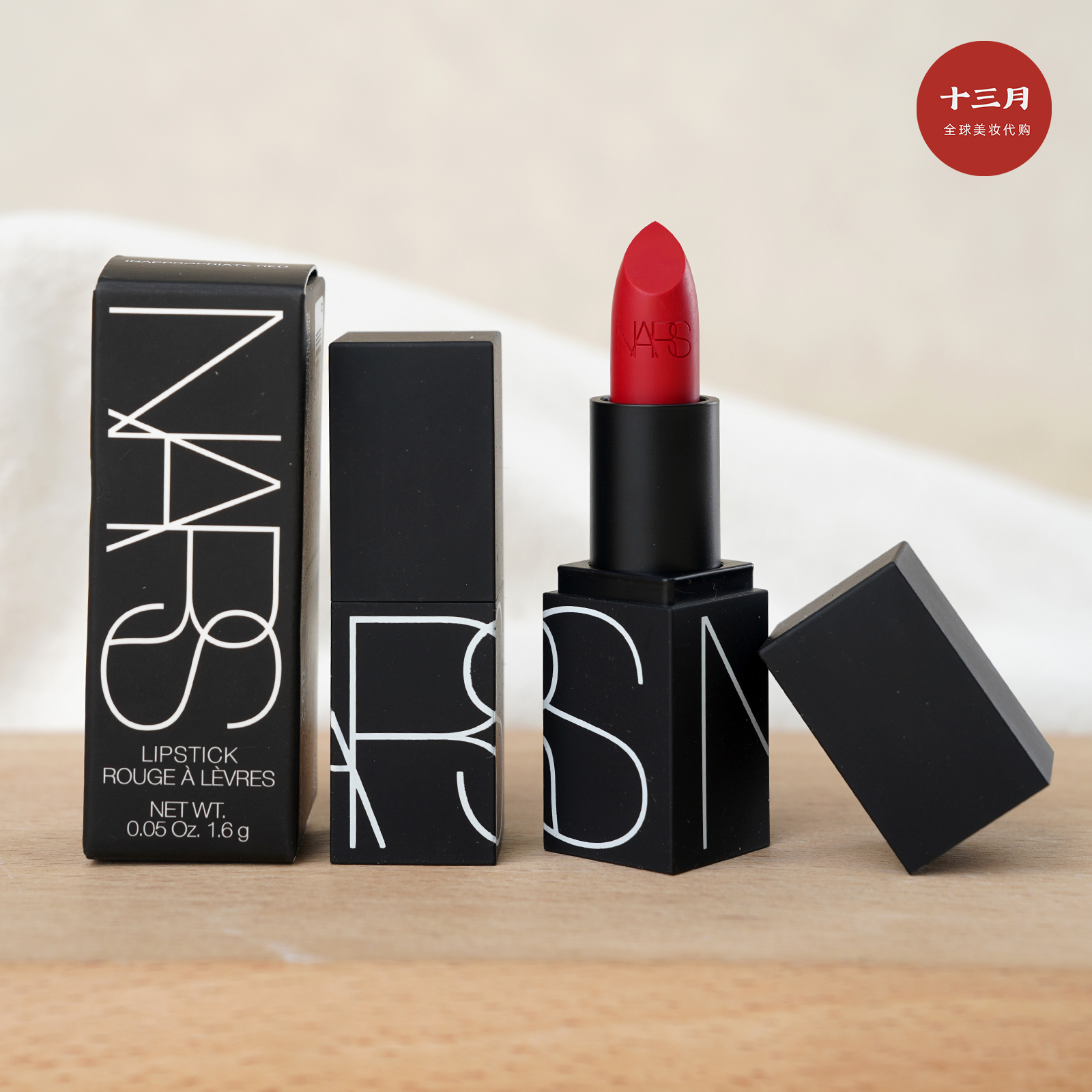 NARS娜斯黑管魔方口红77号1.6g 哑光显白持久唇膏 专柜正品中样