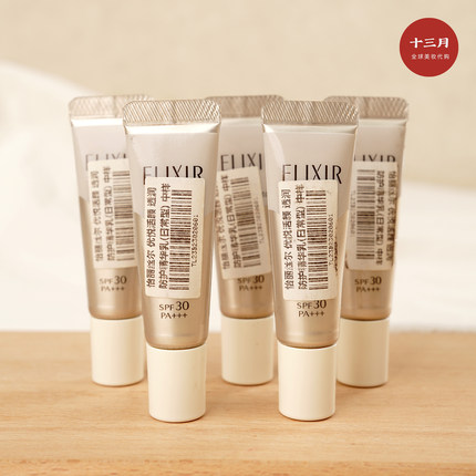7支打包 日本ELIXIR怡丽丝尔隔离防晒霜5ml 新包装金银管清爽美白
