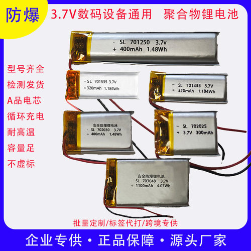 3.7V聚合物锂电池充电仓智能穿戴
