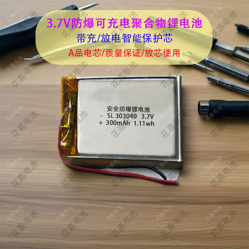 303040行车记录仪台电锂电池