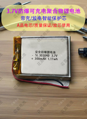 303040行车记录仪台电X30任E行S3003.7V聚合物锂电池充电智能穿戴