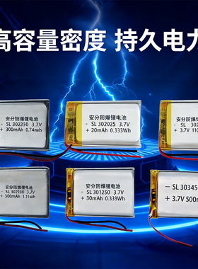 301230 302020 302025 302530 303040 303450 302030聚合物锂电池