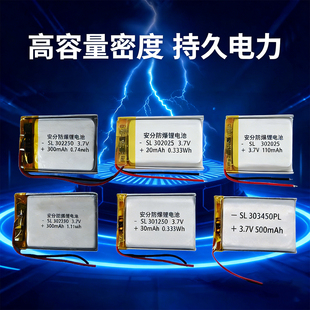 301230 302020 302025 302530 303040 303450 302030聚合物锂电池