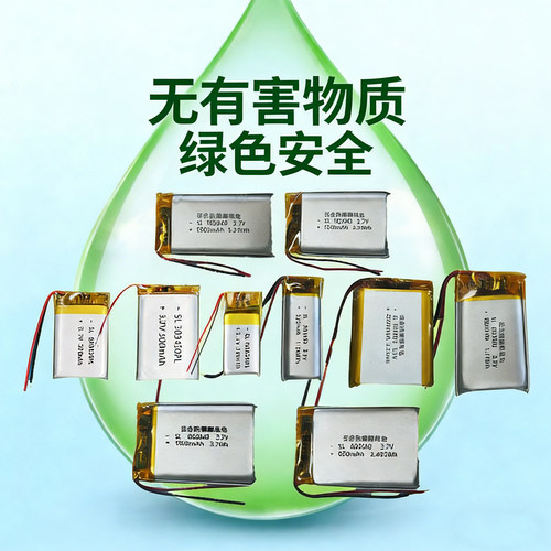 3.7V聚合物锂电池车载GPS记录仪