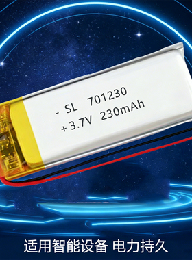 701230小聚合物锂电池3.7v可充电电池仓大容量智能穿戴手环小电池