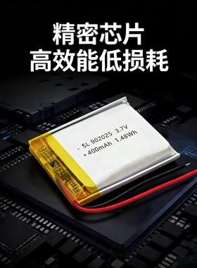 902025蓝牙音响耳机充电仓3.7V聚合物锂电池充电电池大容量可更换
