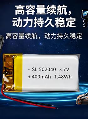 502040聚合物锂电池3.7V凯立德c320趴趴狗S36 560汽车记录仪点读