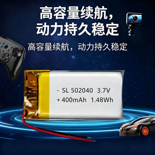 502040聚合物锂电池3.7V记录仪