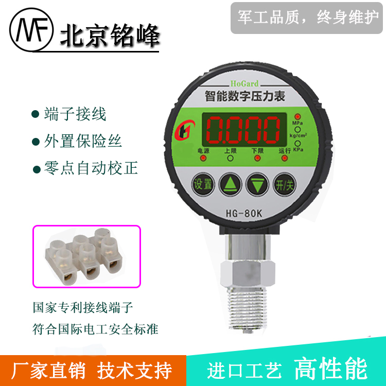 数字继电器压力表