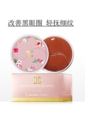 韩国JAYJUN捷俊洛神花凝胶眼膜补水保湿紧致肌肤舒缓60片包邮