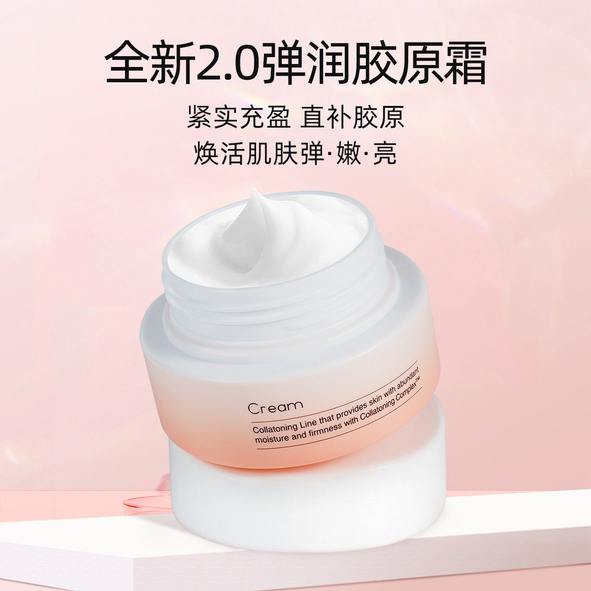 韩国Its skin伊思二代胶原蛋白面霜弹润焕白保湿滋养修护紧致包邮