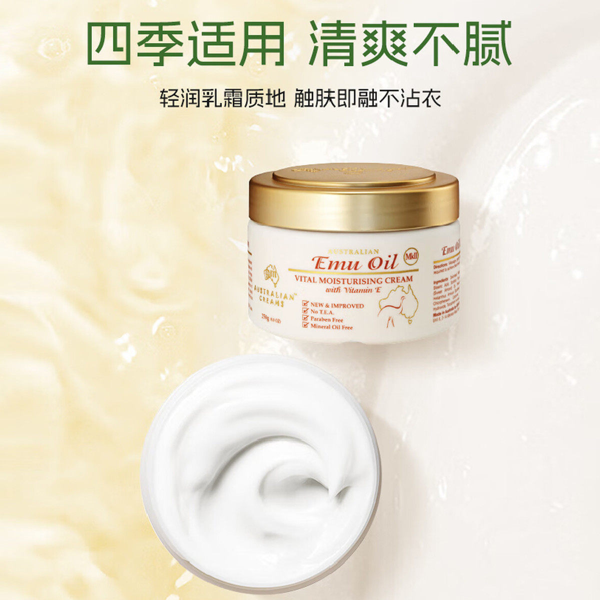 澳洲GM澳芝曼金装鸸鹋油润养霜250g修护保湿补水舒缓肌肤清爽包邮