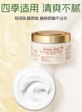 澳洲GM澳芝曼金装鸸鹋油润养霜250g修护保湿补水舒缓肌肤清爽包邮