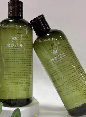 梧桐花开内衣专用洗衣液