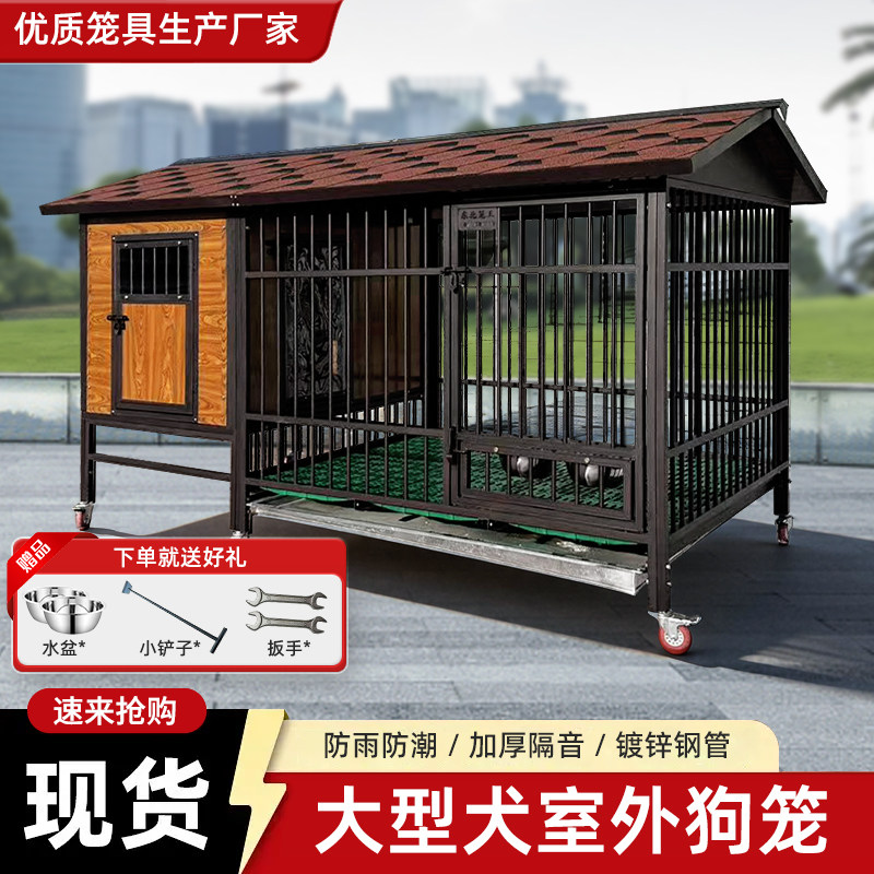 户外矮款狗别墅一室一厅冬暖夏凉狗笼子大型犬狗屋狗窝狗狗别墅