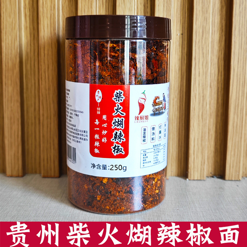 凉拌调味料蘸水瓶装柴火煳辣椒面