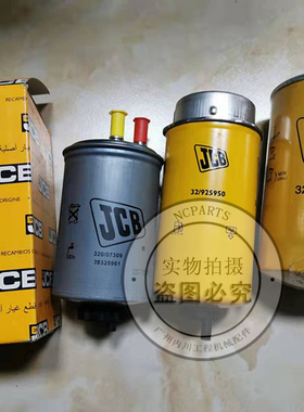 JCB210滤芯英国进口挖掘机JS220机滤230柴滤240电子泵200燃油泵