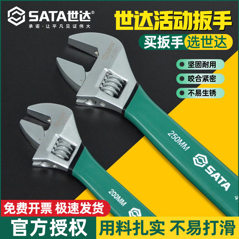 世达活动扳手工业级8/10/12/18寸沾塑家用大开口活口扳手小型图片