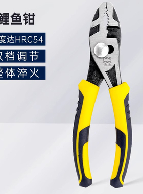 长城精工鲤鱼钳子多功能汽修水管夹钳工具鱼嘴钳子鱼尾钳200mm8寸