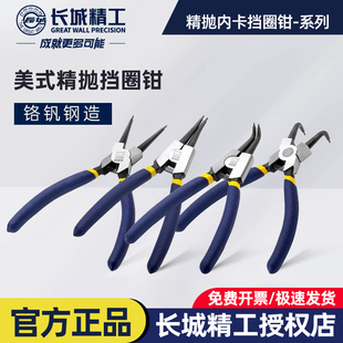 长城精工卡簧钳卡黄钳内外卡环钳弹簧钳内弯直口挡圈钳6/7/9/13寸