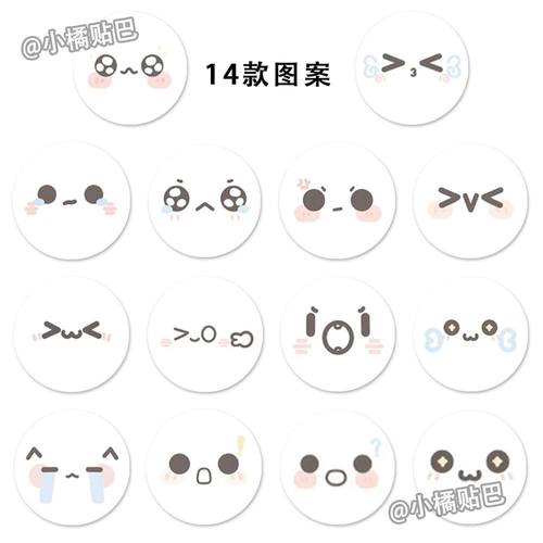 2000张爆款高颜值文字表情卷卷卡通可爱手账装饰diy贴画封口情绪