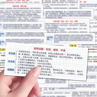 134张作文万能开头和结尾高分语文写作素材知识积累装饰手账防水