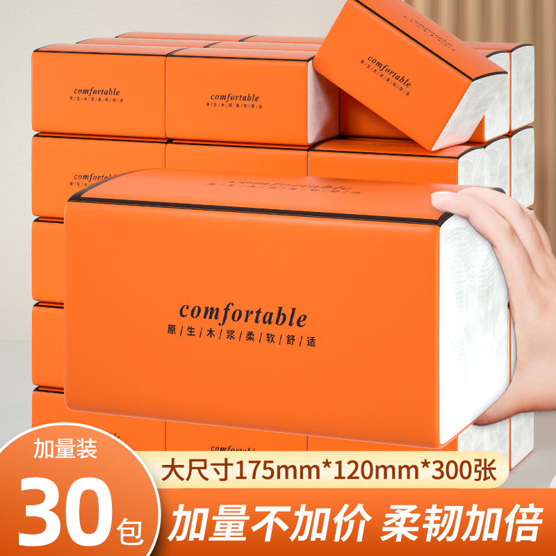 家用大包300张纸巾卫生纸整箱抽纸擦手代发面巾纸厂家直销