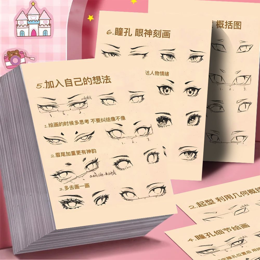 48张oc自设眼睛画法素材贴纸新手学画画美术眼睛画法临摹参考贴画