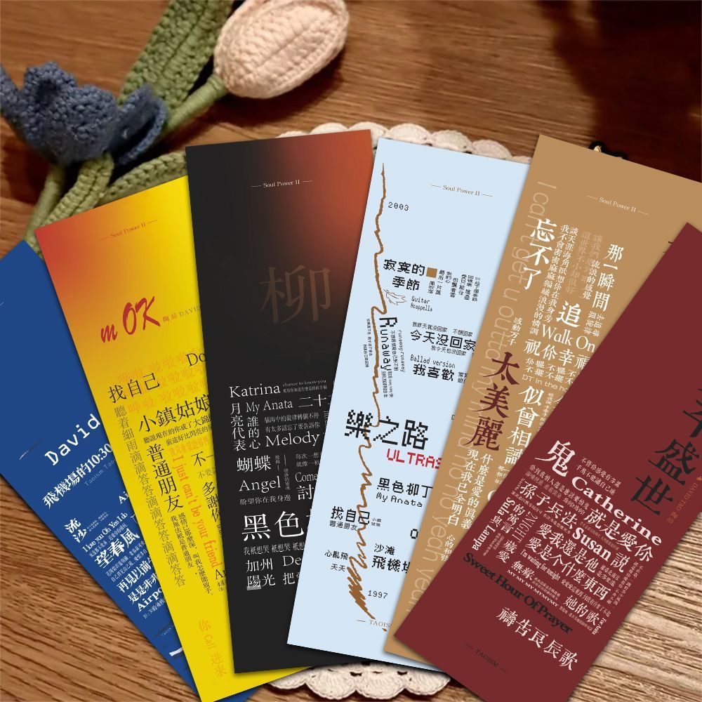 24张陶喆书签小卡世界巡回演唱会创喆迷专属应援周边物料送朋友