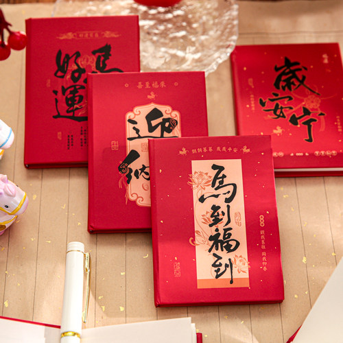 纸先生昭昭如愿系列A7随身本4款