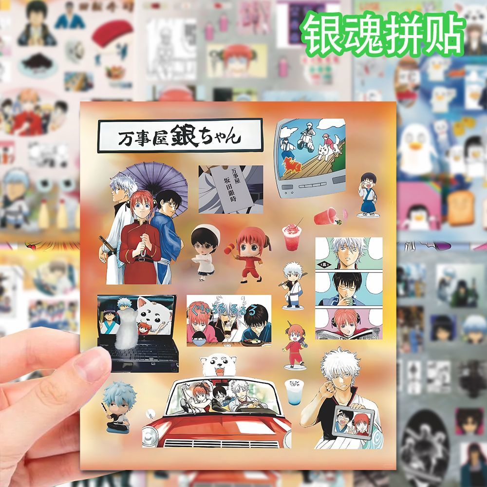【大张版】二次元日漫银魂拼贴坂田银时桂小太郎周边咕卡素材贴画