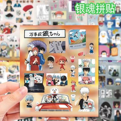【大张版】二次元日漫银魂拼贴坂田银时桂小太郎周边咕卡素材贴画
