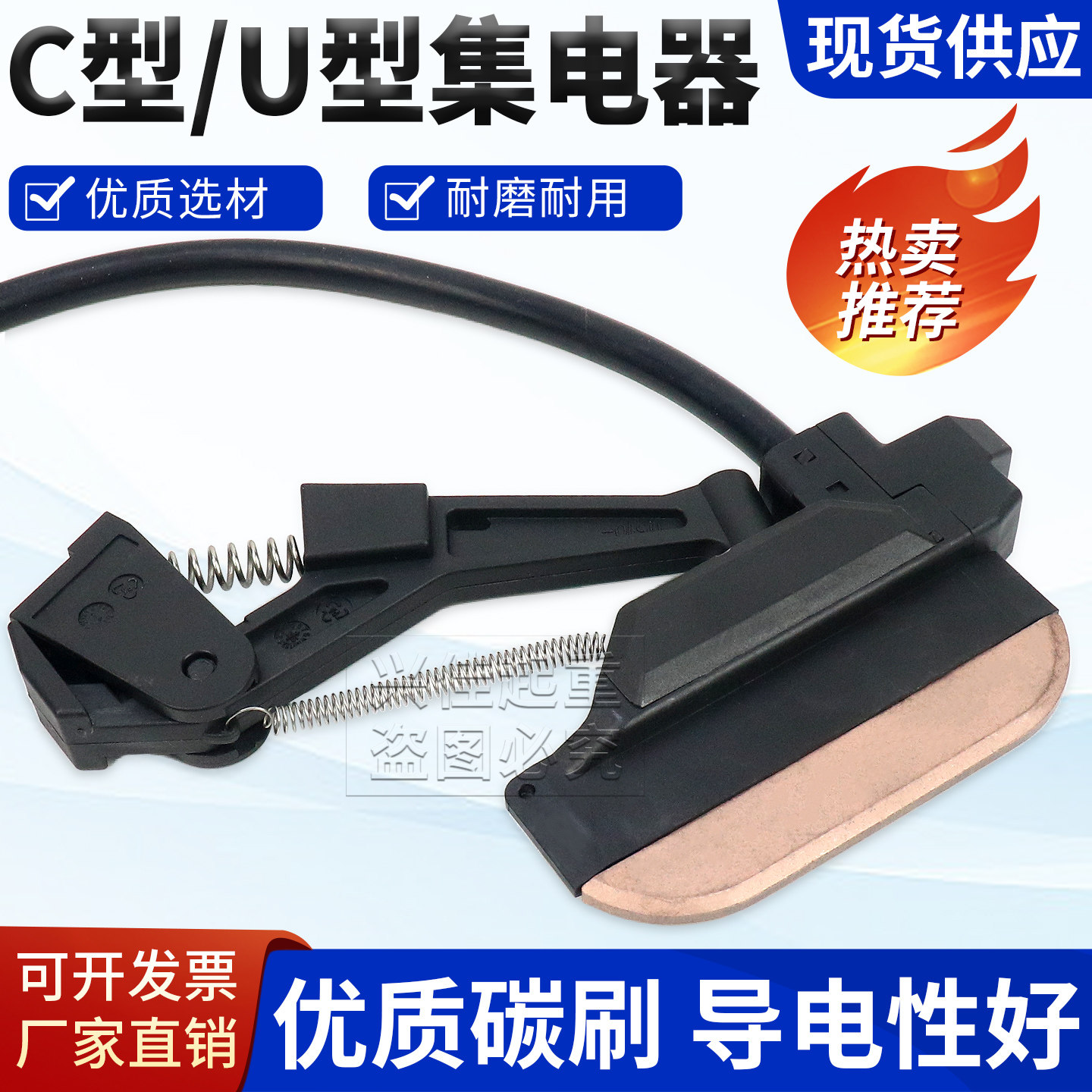 C型U型滑触线高含铜导电碳刷滑刀