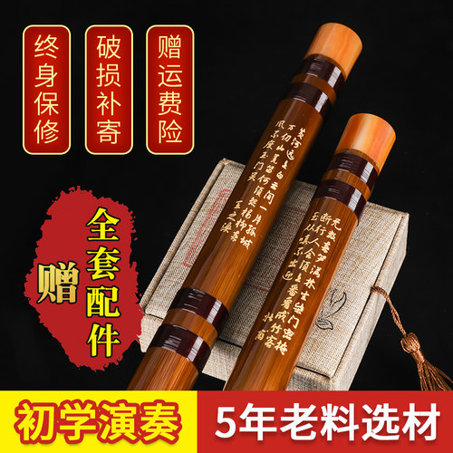 儿童乐器初学者音色好成人笛子