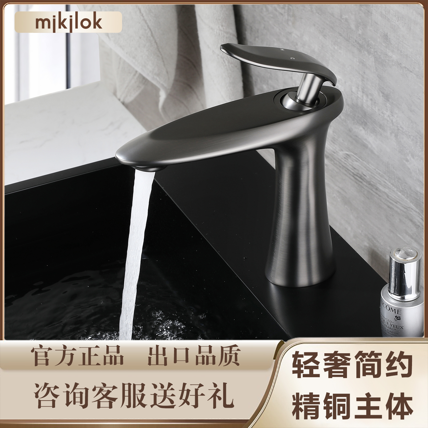 德国全铜轻奢极简面盆龙头