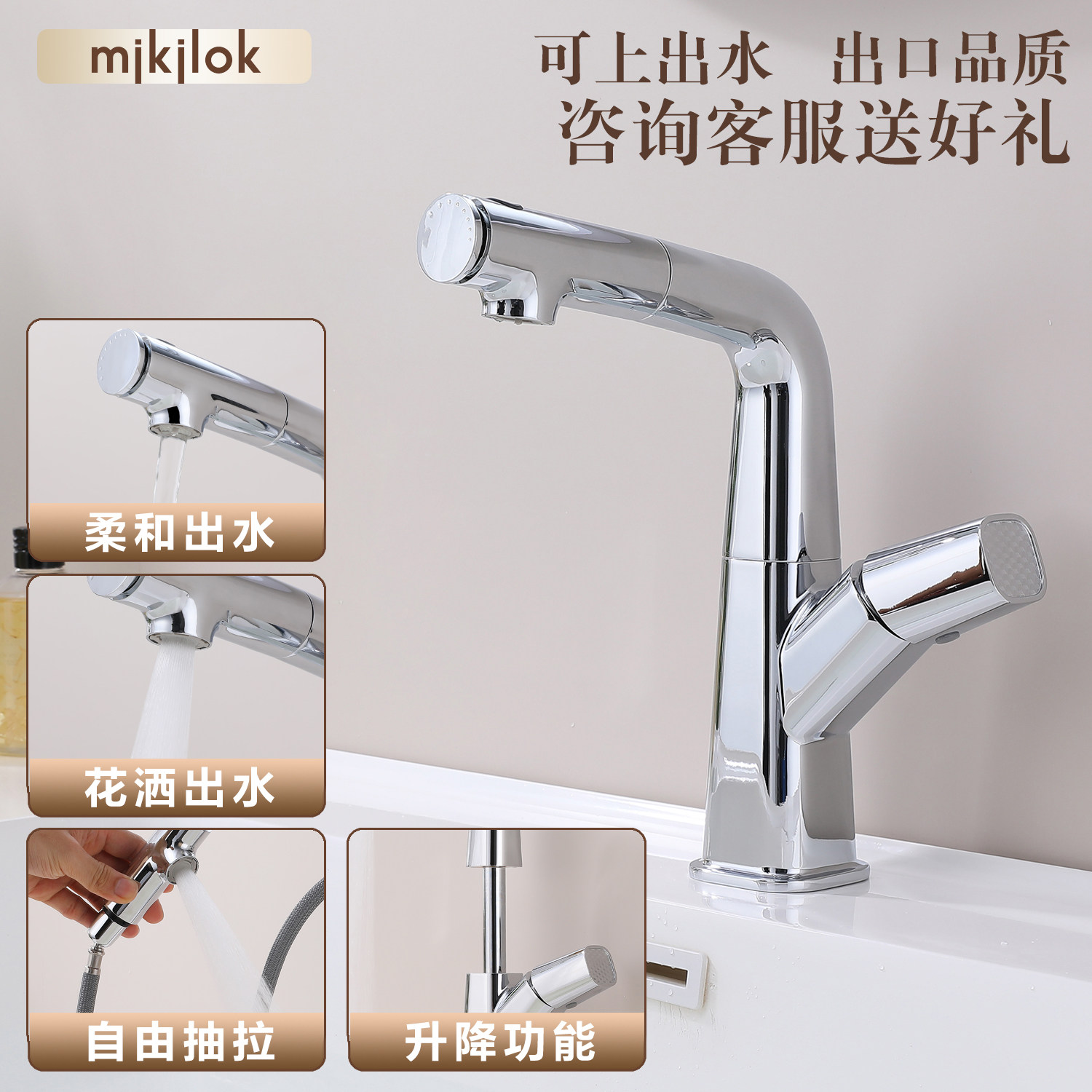 德国电镀抽拉式可升降旋转水龙头家用洗手洗脸盆台上面盆冷热龙头