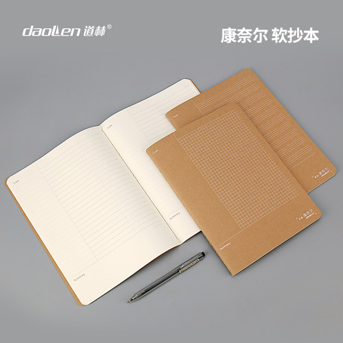 康奈尔活页b5理科风英语笔记本子