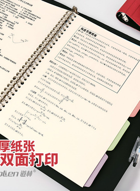 道林软皮活页夹b5金属夹a5简约商务会议记录^6定制加印logo笔记本